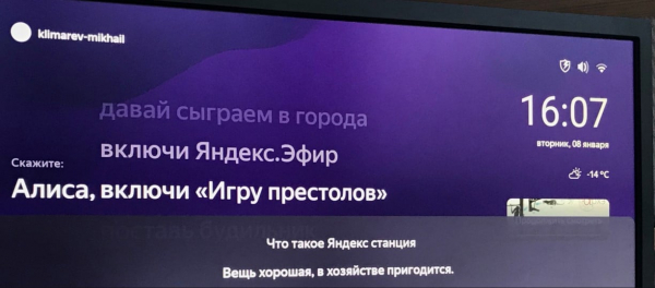 Как смотреть Яндекс.Эфир на Smart TV?