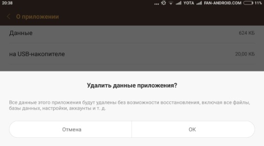 Что делать, если не работают приложения на Android?