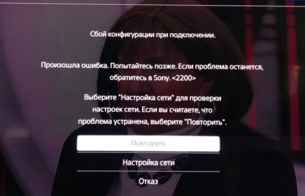 Как исправить коды ошибок на ТВ Samsung, LG, Philips, Sony?