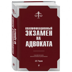 Изучаем законы: рейтинг лучших книг для адвокатов и юристов в 2023 году